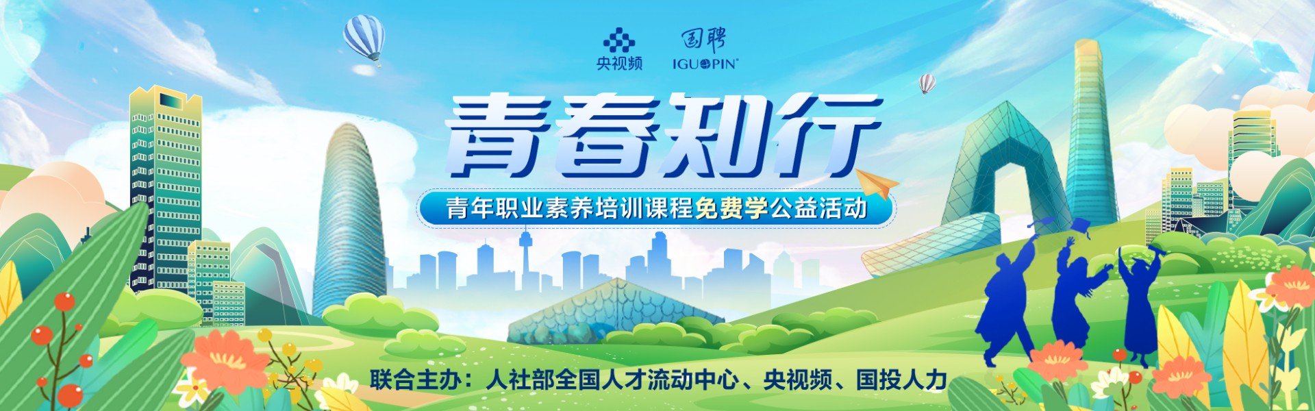 梯子竞赛游戏下载官方正版举办第三届四