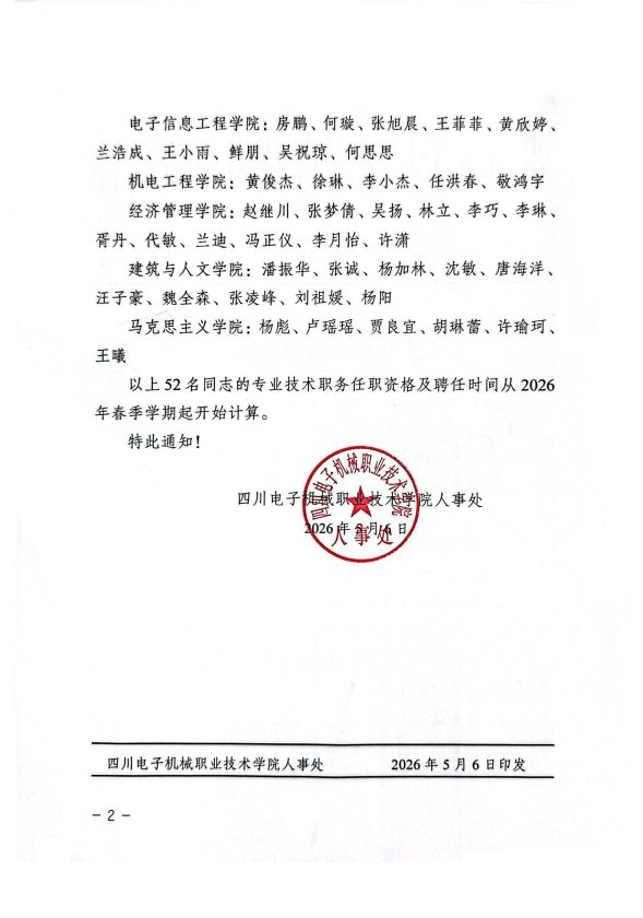 四川省绵阳市经开区隆康路10号院办电