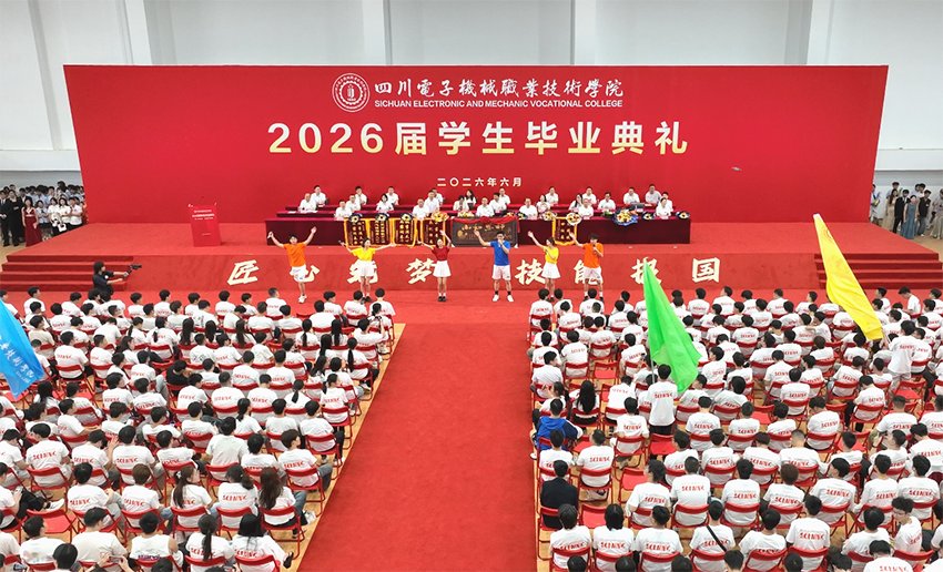 共同见证2026届毕业生的荣耀时刻